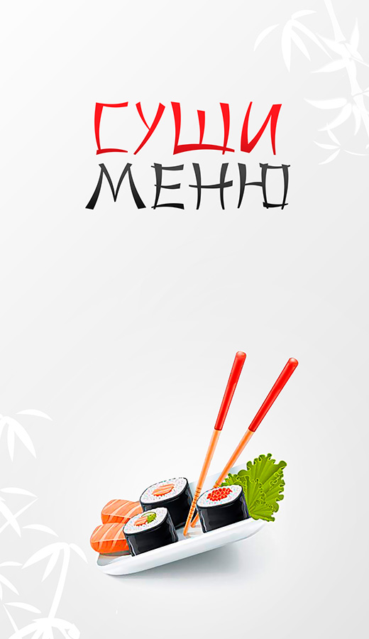 Sinoptik-Menu-Sushi-1