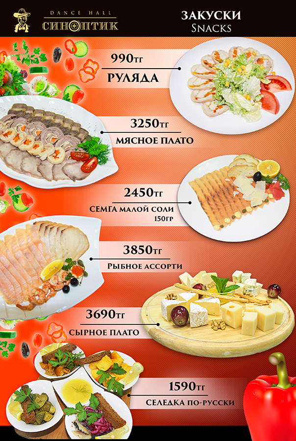 sino-menu-4